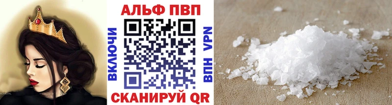 Купить закладки  Нижнеудинск  A-PVP мука 