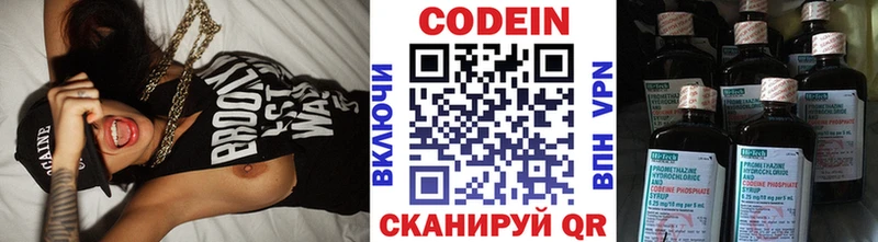 Кодеин Purple Drank  Купить  Нижнеудинск 