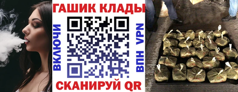 ГАШ гашик Купить закладки Нижнеудинск
