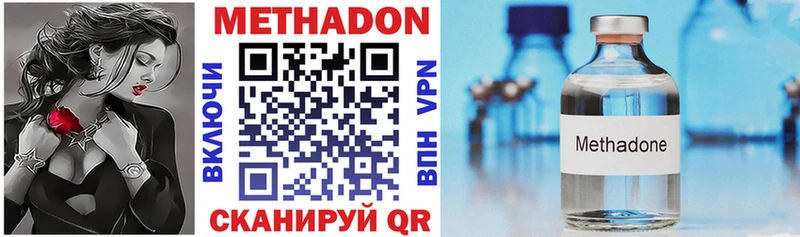 МЕТАДОН VHQ  Купить закладки  Нижнеудинск 